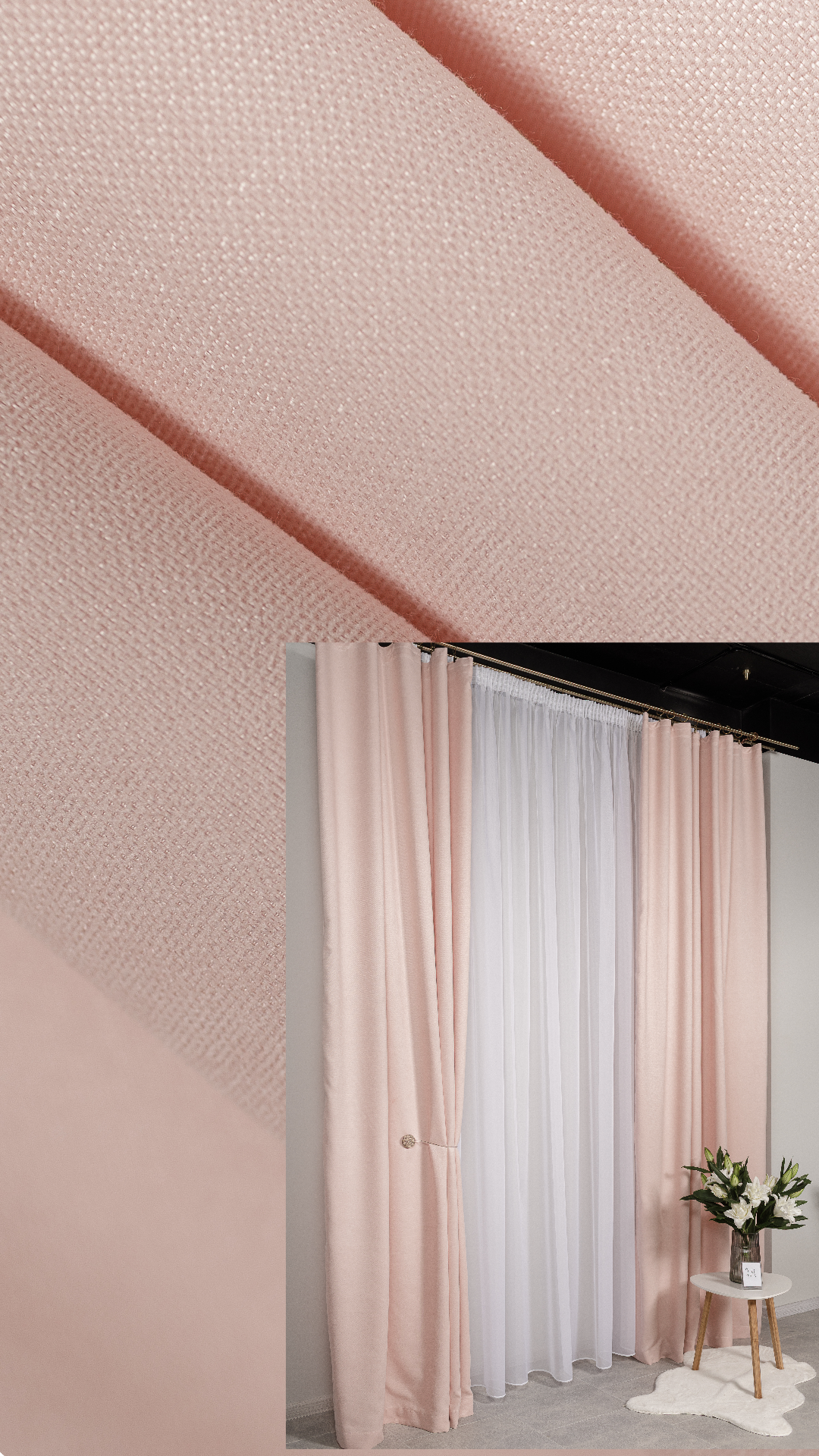 Штори "Мікровелюр" - Пудра