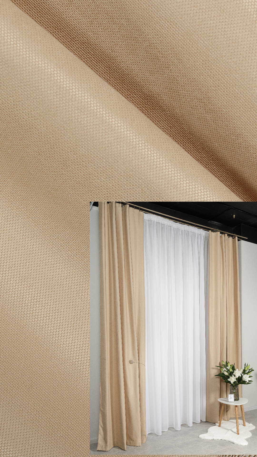 Штори "Мікровелюр" - Бежевий